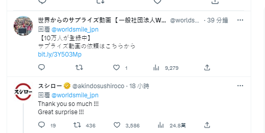 此tweet引來壽司郎官方注意，驚喜地親自答謝來自遠方的支持。圖源：twitter@worldsmile_jpn